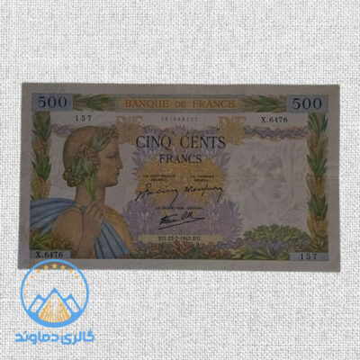 اسکناس-۵۰۰-فرانک-فرانسه-قدیمی-پول-خارجی-بورس-خرید-فروش-قیمت-کمیاب-کلکسیونی