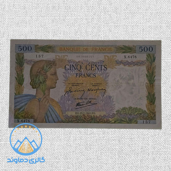 اسکناس-۵۰۰-فرانک-فرانسه-قدیمی-پول-خارجی-بورس-خرید-فروش-قیمت-کمیاب-کلکسیونی