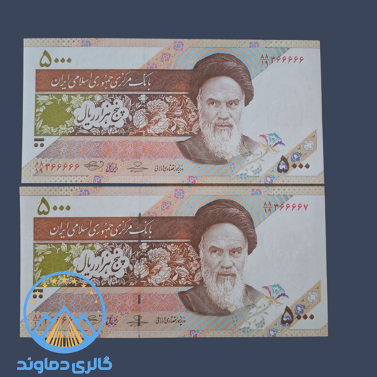 جفت-اسکناس-500-تومان-جمهوری-اسلامی-پول-پانصد-تومنی-بورس-قیمت-خرید-فروش-قیمت-کلکسیونی