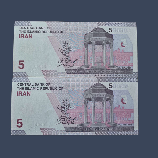 جفت-اسکناس-پنج-هزار-تومان-جمهوری-5000-اسلامی-قدیمی-بورس-قیمت-خرید-فروش-کلکسیونی-کمیاب