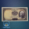 اسکناس-10-ریال-رضا-شاه-پهلوی-پول-قدیمی-زمان-بورس-قیمت-خرید-فروش-کلکسیونی-کمیاب