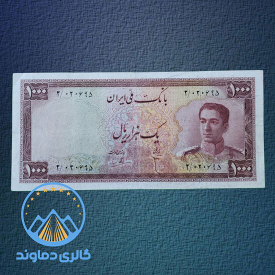 اسکناس-1000-ریال-محمد-رضا-شاه-هزار-قدیمی-پول-بورس-خرید-فروش-کلکسیونی-پهلوی