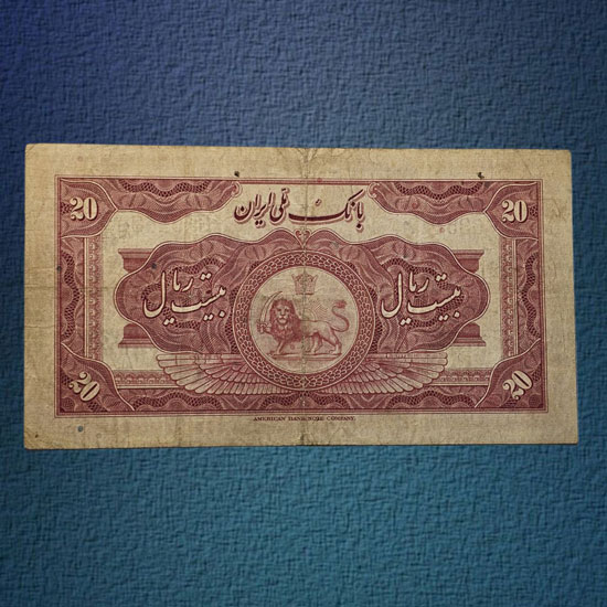 اسکناس-20-ریال-رضا-شاه-پهلوی-معروف-کلاه-بزرگ-پول-قدیمی-کلکسیونی-بورس-قیمت-خرید-فروش