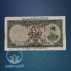 اسکناس-دو-تومان-قاجار-پول-زمان-دوره-ناصرالدین-شاه-قاجاریه-آلبوم-کلکسیون-خرید-فروش-قیمت