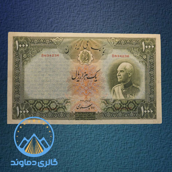 اسکناس-هزار-ریال-رضا-شاه-پهلوی-پول-قدیمی-زمان-دوره-1000-بورس-کمیاب-کلکسیونی-خرید-فروش-قیمت