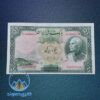 اسکناس-پنجاه-ریال-نیم-رخ-رضا-شاه--پول-قدیمی-50-پهلوی-بورس-قیمت-خرید-فروش