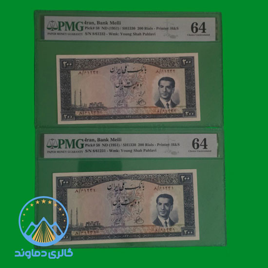 جفت-200-ریال-پهلوی-اسکناس-دوره-زمان-محمد-رضا-شاه-قدیمی-کلکسیونی-خرید-فروش-قیمت