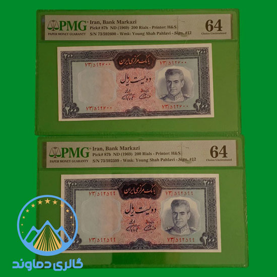 جفت-اسکناس-دویست-ریال-پهلوی-200-ریالی-محمد-رضا-شاه-آلبوم-کلکسیون-بورس-خرید-فروش-قیمت