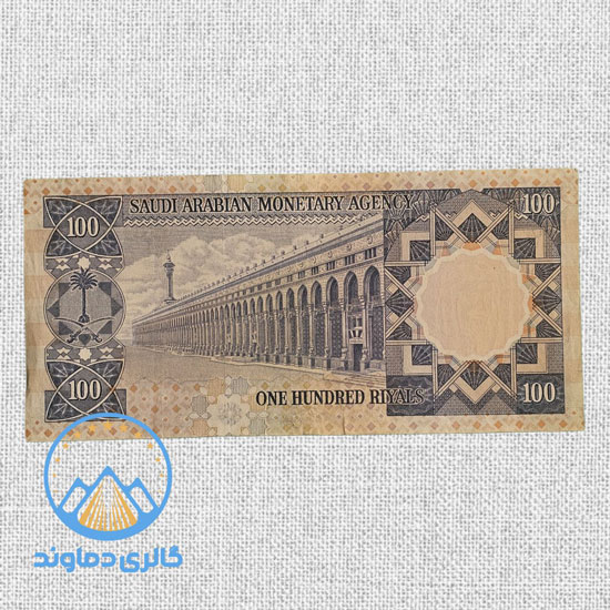 اسکناس-100-ریال-عربستان-سعودی-پول-قدیمی-عربی-بورس-کلکسیون-کمیاب-قیمت-خرید-فروش-خارجی