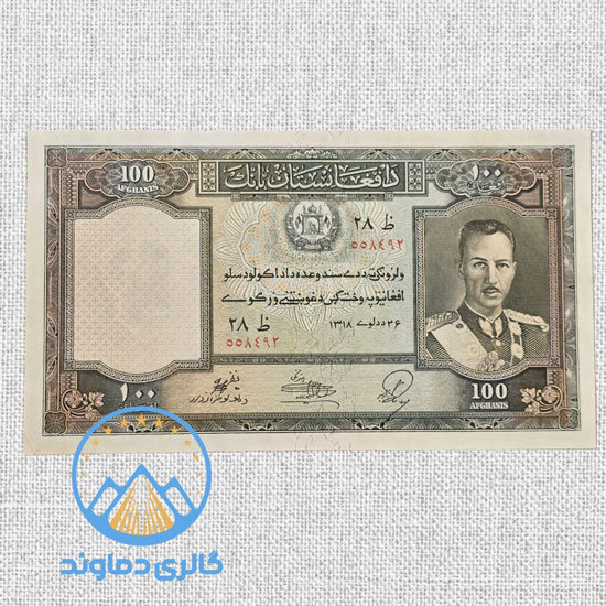 اسکناس-100-افغانی-صد-پول-قدیمی-کمیاب-کلکسیونی-قیمت-خرید-و-فروش-افغانستان