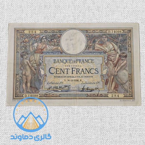 اسکناس-100-فرانک-فرانسه-پول-قدیمی-خارجی-صد-آلبوم-خرید-فروش-قیمت-کمیاب