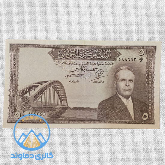 اسکناس-5-دینار-تونس-پنج-خارجی-پول-عربی-قیمت-خرید-فروش-کمیاب-کلکسیونی