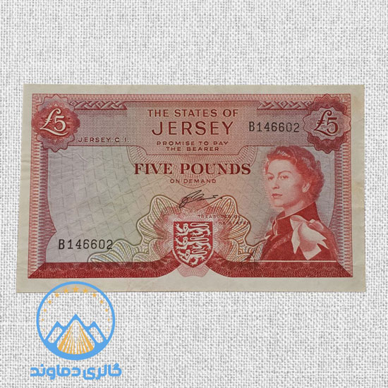 اسکناس-5-پوندی-جرسی-جرزی-اروپا-پول-قدیمی-بورس-قیمت-خرید-فروش-کمیاب-کلکسیونی-آلبوم