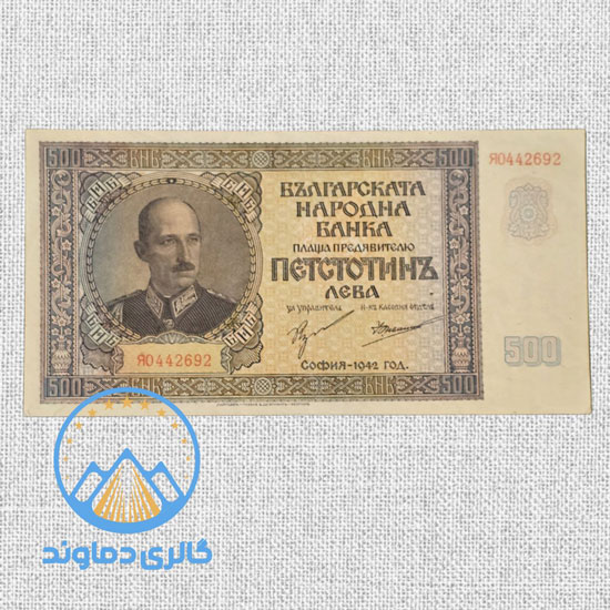 اسکناس-500-لوایی-بلغاری-پانصد-قدیمی-پول-اروپایی-قیمت-خرید-فروش-آلبوم-کلکسیونی