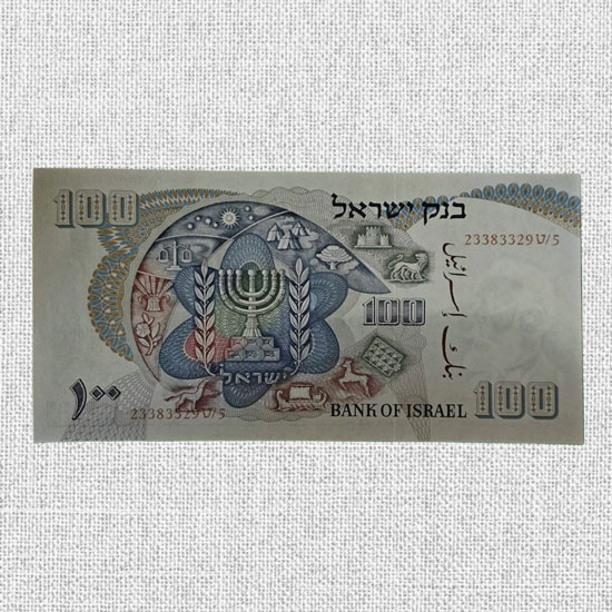 اسکناس-صد-لیرای-اسرائیل-صهیونیست-کودک-کش-قیمت-خرید-فروش-کلکسیونی