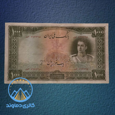 اسکناس-هزار-ریال-سری-دوم-محمد-رضا-شاه--پول-قدیمی-1000-زمان-پهلوی-دوم-آلبوم-کلکسیون-قدیمی-قیمت-خرید-فروش