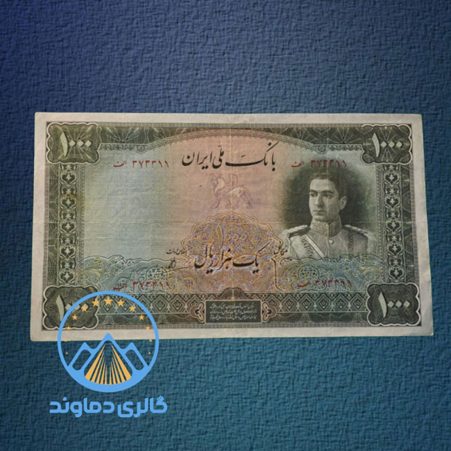 اسکناس-100-تومان-سری-دوم-پهلوی-محمد-رضا-شاه-پول-قدیمی-زمان-کمیاب-بورس-آلبوم-کمیاب-قیمت-خرید-فروش-صد-1000-ریال