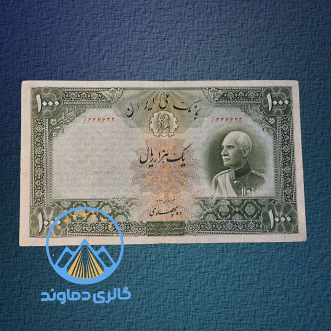 اسکناس-1000-ریال-رضا-شاه-پهلوی-پول-زمان-قدیمی-هزار-بورس-آلبوم-قیمت-خرید-و-فروش