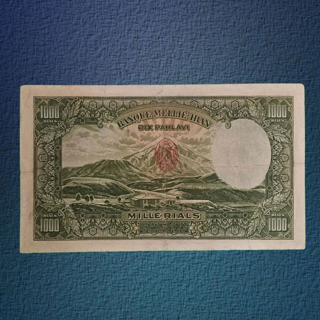 اسکناس-1000-هزار-ریال-رضا-شاه-پهلوی-پشت-لاتین-بدون-کلاه-نیم-رخ-قیمت-خرید-فروش-کمیاب-کلکسیونر