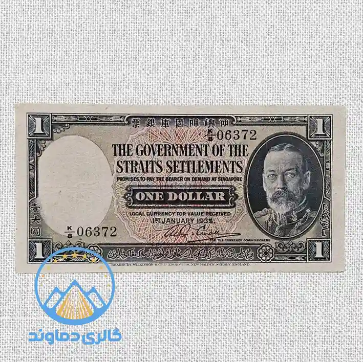 اسکناس-1-دلار-مستعمرات-تنگه-قیمت-خرید-کلکسیونی-خارجی-آسیای-شرقی