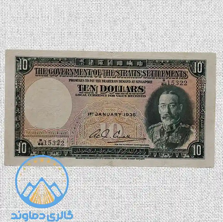 اسکناس-10-دلار-مستعمرات-تنگه