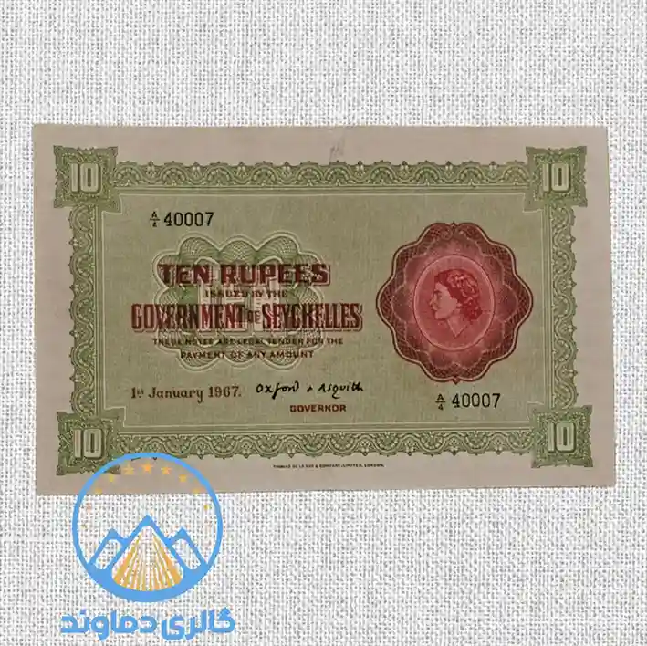 اسکناس-10-روپیه-سیشل