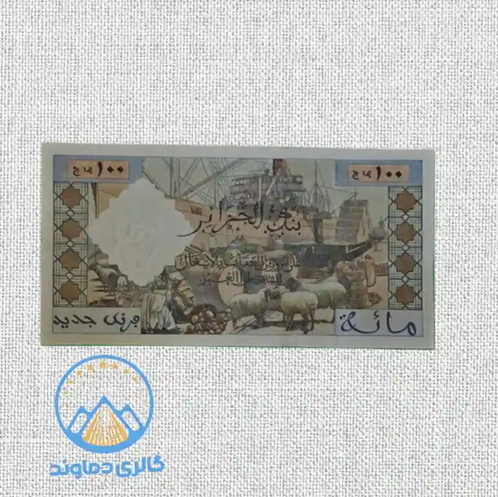 اسکناس 100 فرانک الجزیره