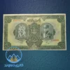 اسکناس-1000-ریال-رضا-شاه-کلاه-بزرگ-قدیمی-قیمت-خرید-فروش-کلکسیون-آلبوم