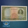 اسکناس-1000-ریال-محمد-رضا-شاه-سری-دوم-قدیمی-پهلوی-قیمت-خرید-فروش-کمیاب-کلکسیونی-مزایده
