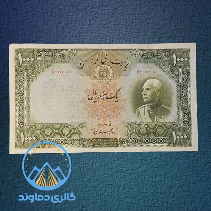 اسکناس-1000-هزار-ریال-رضا-شاه-لباس-نظامی-قیمت-خرید-فروش-قدیمی-کمیاب