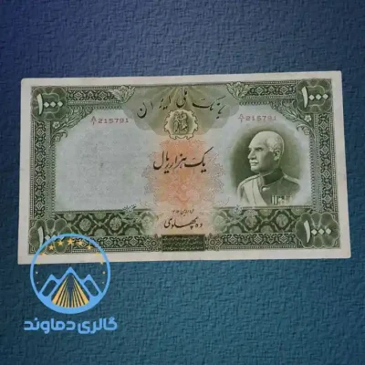 اسکناس-1000-هزار-ریال-رضا-شاه-پهلوی-اول-قدیمی-قیمت-خرید-فروش-کمیاب