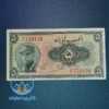 اسکناس-50-ریال-رضا-شاه-سری-سوم-قدیمی-قیمت-خرید-فروش-کلکسیونی-کمیاب-آلبوم-مزایده