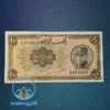 اسکناس-قدیمی-10-ریال-رضا-شاه-قیمت-خرید-فروش