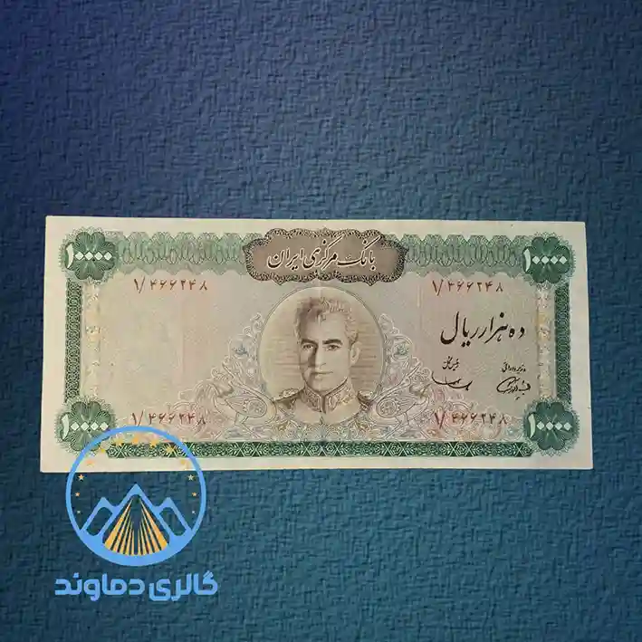 اسکناس-هزار-تومان-محمد-رضا-پهلوی-قیمت-خرید--فروش-کمیاب-کلکسیونی