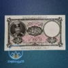 اسکناس-یک-تومان-قاجار-سری-دوم-قدیمی-ناصرالدین-شاه-قاجاریه-کمیاب-1-تومن
