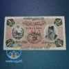 اسکناس-یک-تومن-قاجار-سری-اول-قدیمی-ناصرالدین-شاه-قاجاریه-آلبوم-مزایده-قیمت-خرید-فروش