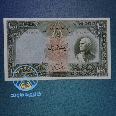 عکس و تصویر اسکناس 1000 ریال رضا شاه پشت لاتین