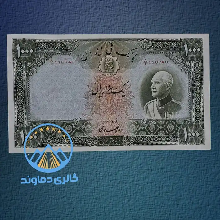 عکس و تصویر اسکناس 1000 ریال رضا شاه پشت لاتین