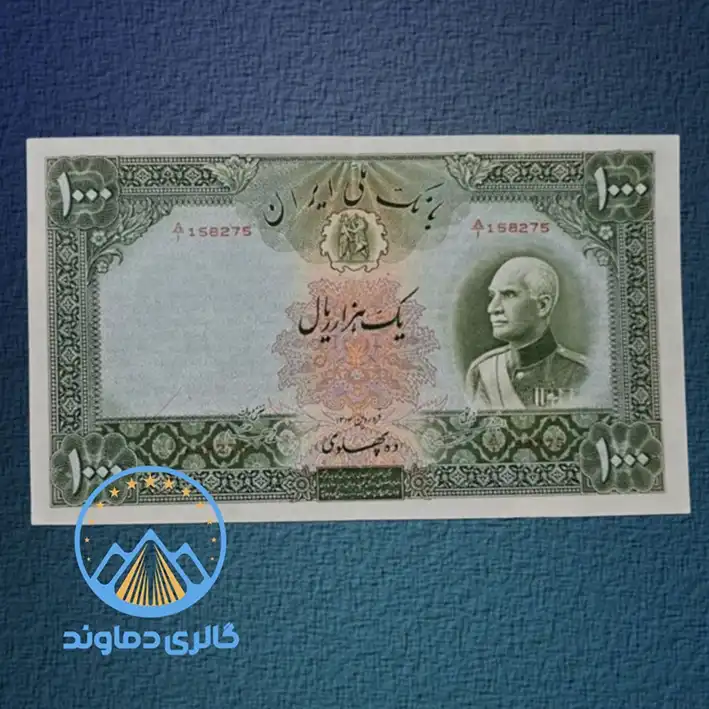 تصویر اسکناس هزار ریال رضا شاه معروف به ده پهلوی