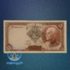 عکس اسکناس 5 ریال نیم رخ رضا شاه