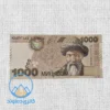 تصویر اسکناس ۱۰۰۰ سوم قرقیزستان سال ۲۰۱۰ کیفیت بانکی - dgalleri