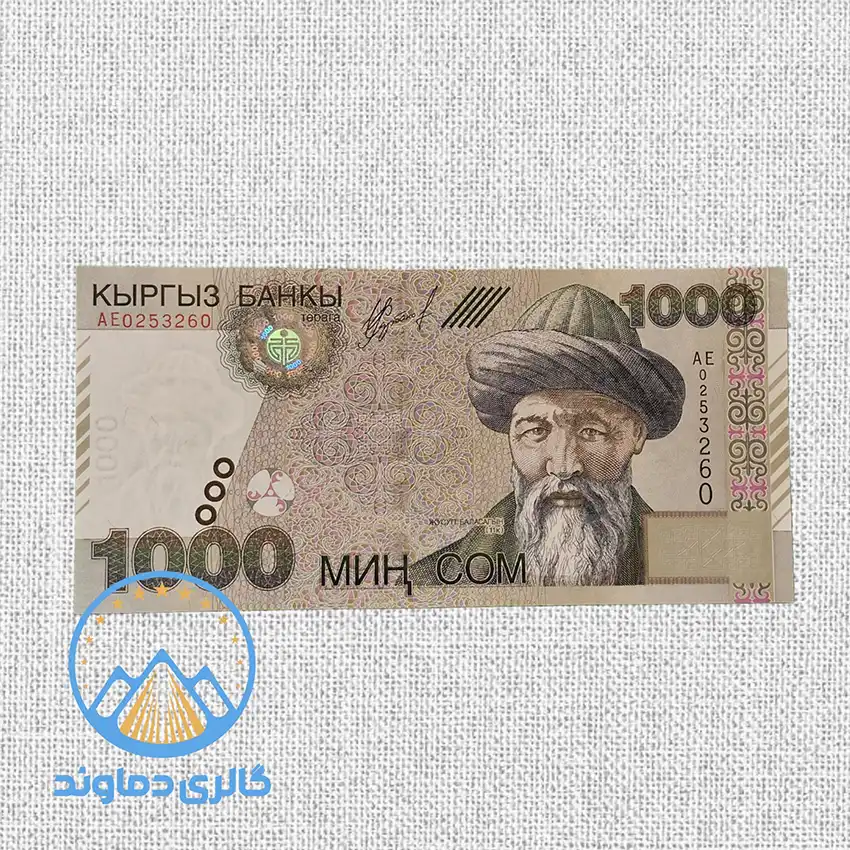 تصویر اسکناس ۱۰۰۰ سوم قرقیزستان سال ۲۰۱۰ کیفیت بانکی - dgalleri
